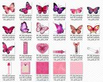 Designer Stash 193 - Butterfly Mix - Pink - cu4cu/cu/pu